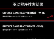 970显卡驱动安装步骤是什么？