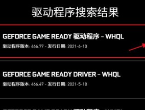 970显卡驱动安装步骤是什么？