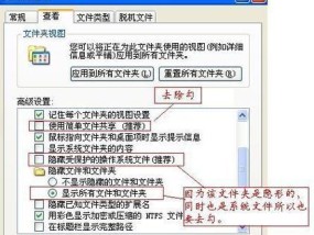电脑如何找到隐藏的文件夹（探索隐藏文件夹的方法及技巧）