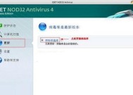 为何选择使用eset杀毒软件（全面保护您的电脑安全）