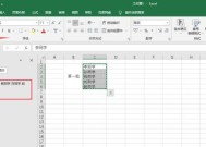 Excel合并单元格快捷键设置方法（简化操作提高效率）