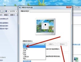 如何取消电脑开机密码和屏保密码（操作简单）
