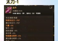 地下城65级武器转移流程？