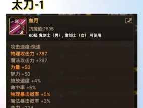 地下城65级武器转移流程？