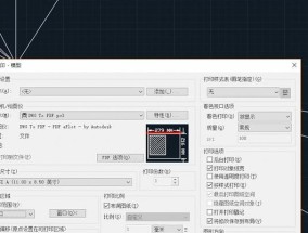 使用手机打开DWG格式文件的方法（轻松实现DWG格式文件的移动访问与编辑）
