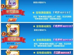 如何选择适合自己的天天酷跑自选礼包（从游戏角度出发）