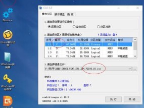 Win10没有U盘如何进入PE系统（用轻松简便的方法让您进入PE系统）