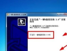 手把手教你制作U盘启动盘（详细步骤分享）