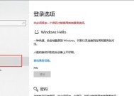 电脑自动锁屏密码的设置方法（保护个人信息安全）