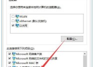 解决无线网络连接无法上网的方法（故障排查与解决办法）