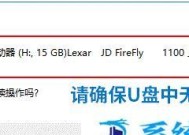  插u盘一直弹出格式化怎么办？如何修复？