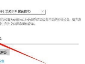 台式电脑无声音解决方法（快速解决电脑无声音问题）