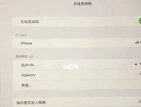 iPad如何连接WiFi网络？