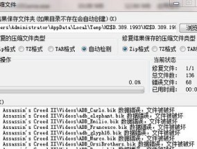 移动硬盘文件夹损坏修复方法（解决移动硬盘文件夹损坏的简单有效方法）