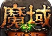 魔域手游幻兽异形兽如何击败？打法技巧是什么？