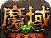 魔域手游幻兽异形兽如何击败？打法技巧是什么？