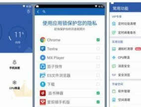 手机杀毒清理垃圾，让你的手机更流畅（全面解析手机杀毒清理垃圾的方法与技巧）