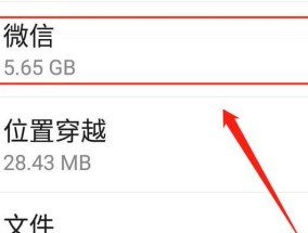 如何清理电脑C盘微信聊天记录内存（教你轻松释放电脑C盘微信聊天记录占用的内存空间）