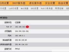 提升路由器网速的妙招（轻松解决网络缓慢的烦恼）