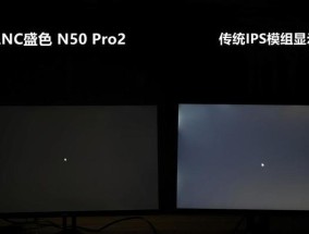 IPS屏幕与LED屏幕有何不同？如何选择适合的显示技术？