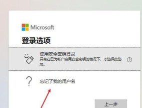 win10开机密码设置问题（无法关闭开机密码的解决方法）