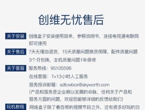 如何查看杂牌电视盒子的配置信息？