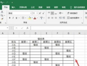 电脑制作表格教程（轻松学会Excel制作表格的方法）
