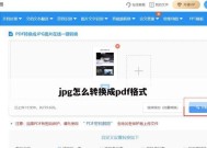 探索修复损坏的jpg图片格式的有效方法（如何修复损坏的jpg图片格式——以图像修复技术为主题）