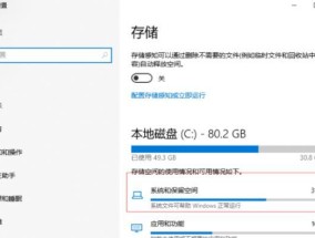 系统清理专家（让你的电脑焕然一新）