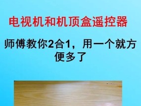 电视盒子摇控器手机版安装步骤是什么？如何操作？