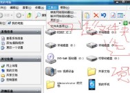电脑如何改变文件格式（探索电脑技术的转换魔力）