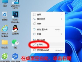 如何调整台式电脑屏幕亮度，减少刺眼感（解决台式电脑屏幕太亮引起的眼部不适问题）