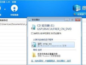 如何使用虚拟光驱进行光盘映像文件的读取和写入（简单易学的虚拟光驱操作方法）