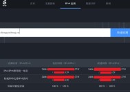 高精准IP位置定位查询方法解析（揭秘IP位置定位的精确查询方法）