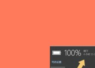 笔记本电源孔烤熔了怎么办？如何进行修复？