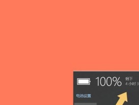 笔记本电源孔烤熔了怎么办？如何进行修复？