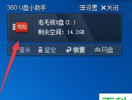 U盘中病毒了怎么办（教你如何打开病毒感染的U盘）
