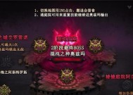 地下城单人如何进入普通攻坚模式？