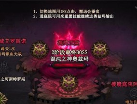 地下城单人如何进入普通攻坚模式？