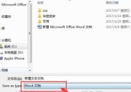 免费转换PDF至Word文档（简便）