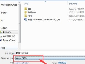免费转换PDF至Word文档（简便）