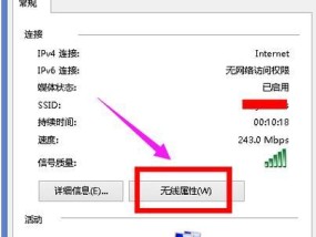 解决IPv4和IPv6无网络访问权限的方法（实用技巧帮您解决IPv4和IPv6网络访问问题）
