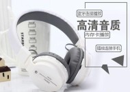 白色电脑如何配对蓝牙耳机？设置过程中可能遇到的问题？