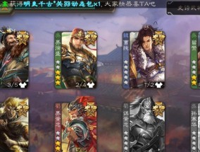 三国杀畅玩全武将缺什么？如何解锁？