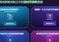 2024年LOL幸运商店开启，惊喜不断（赚取积分）
