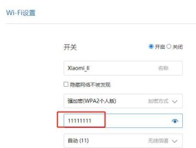 如何修改家里的WiFi密码（简单易行的步骤教你修改WiFi密码）