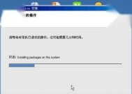 如何安装Win7虚拟机系统教程（详细步骤带你轻松搭建Win7虚拟机）
