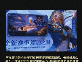王者荣耀卡顿问题如何解决？
