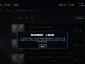 LOL配置足够却遇到FPS过低问题的原因分析（探究LOL游戏中出现FPS过低的原因及解决方法）