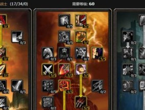 魔兽60到70最快升级攻略（轻松突破60到70）